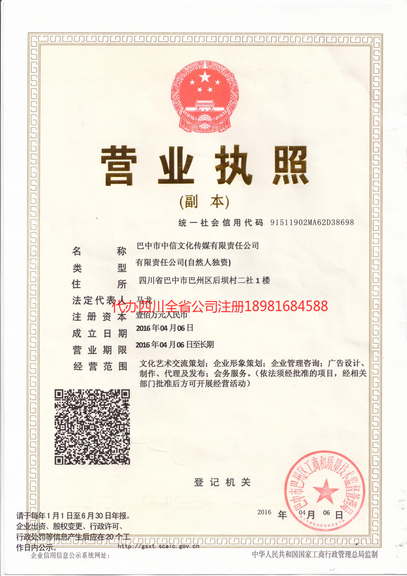 昆明昆明中信文化传媒有限责任公司