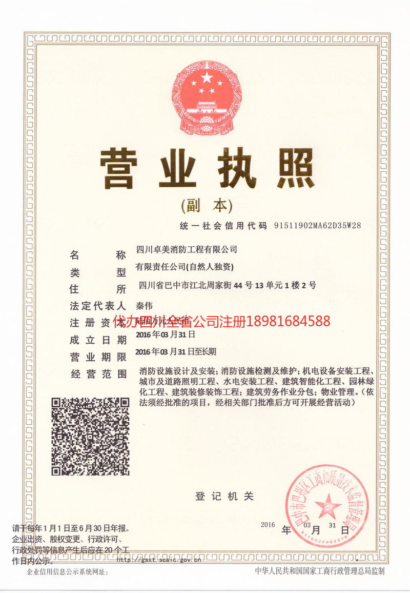 昆明昆明卓美消防工程有限公司